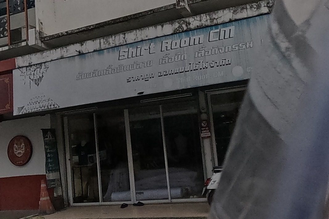 รูปถ่ายของ Shirt Room CM เสื้อพิมพ์ลาย เสื้อกิจกรรม เสื้อยืด-โปโล ทุกชนิด — ช้อปปิ้ง-ของฝาก ในเชียงใหม่ · Photograph of Shirt Room CM เสื้อพิมพ์ลาย เสื้อกิจกรรม เสื้อยืด-โปโล ทุกชนิด, Shopping & Gifts in Chiang Mai