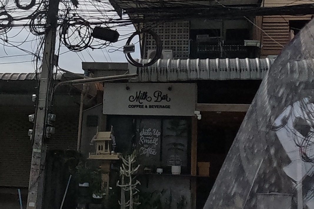 รูปถ่ายของ Milk Bar — ร้านอาหาร-ของกิน ในเชียงใหม่ · Photograph of Milk Bar, Food & Eats in Chiang Mai