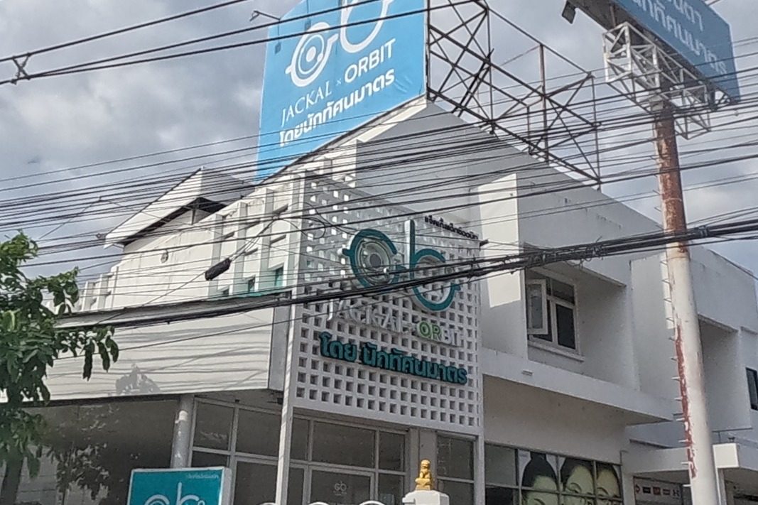 รูปถ่ายของ ร้านแว่นตา Orbit — หมอ-คลินิก-โรงพยาบาล ในเชียงใหม่ · Photograph of ร้านแว่นตา Orbit, Doctors & Hospitals in Chiang Mai