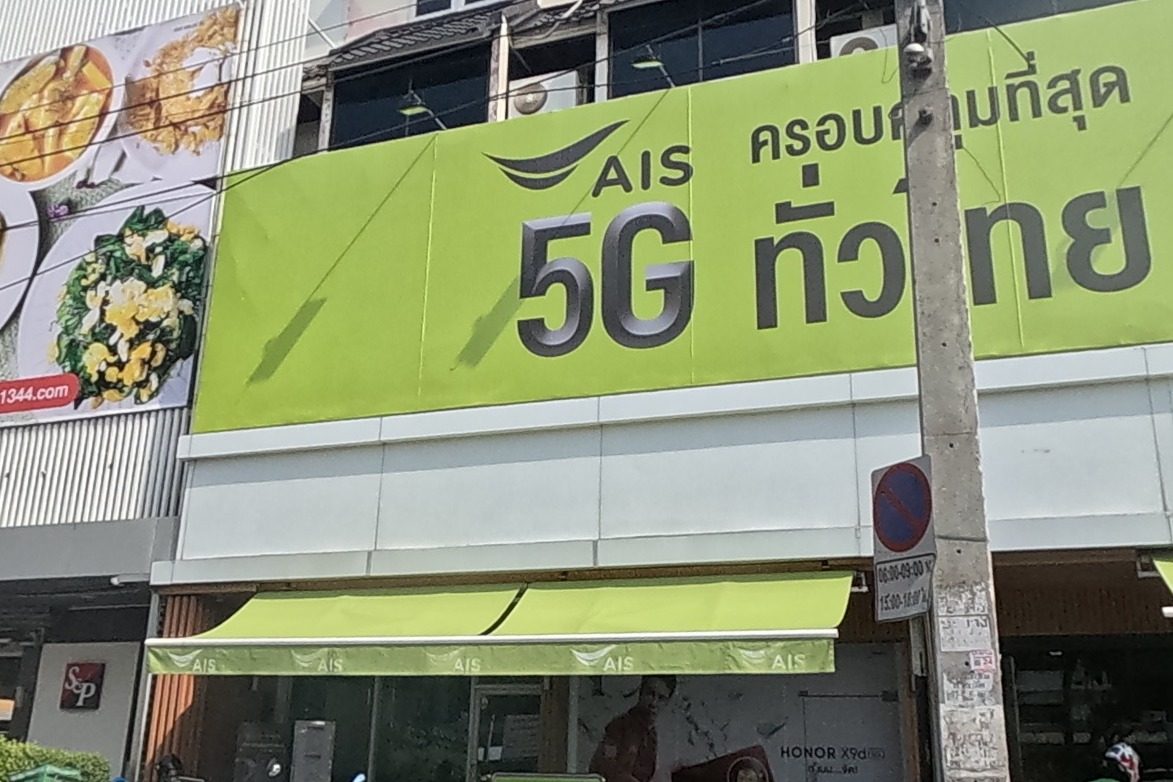 รูปถ่ายของ Mobile Shop AIS — ของจำเป็นประจำเมือง ในเชียงใหม่ · Photograph of Mobile Shop AIS, City Essentials in Chiang Mai