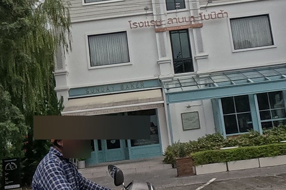 รูปถ่ายของ Sunday Baker — ร้านอาหาร-ของกิน ในเชียงใหม่ · Photograph of Sunday Baker, Food & Eats in Chiang Mai