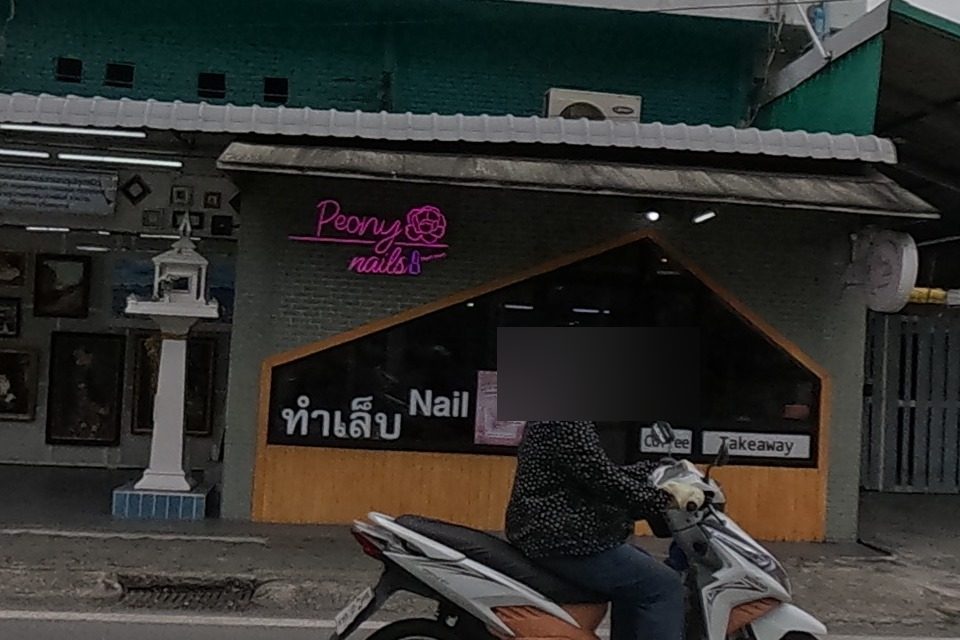 รูปถ่ายของ ร้านทำเล็บเชียงใหม่ Peony nails — เสริมสวย-ทำผม ในเชียงใหม่ · Photograph of ร้านทำเล็บเชียงใหม่ Peony nails, Beauty & Hair in Chiang Mai