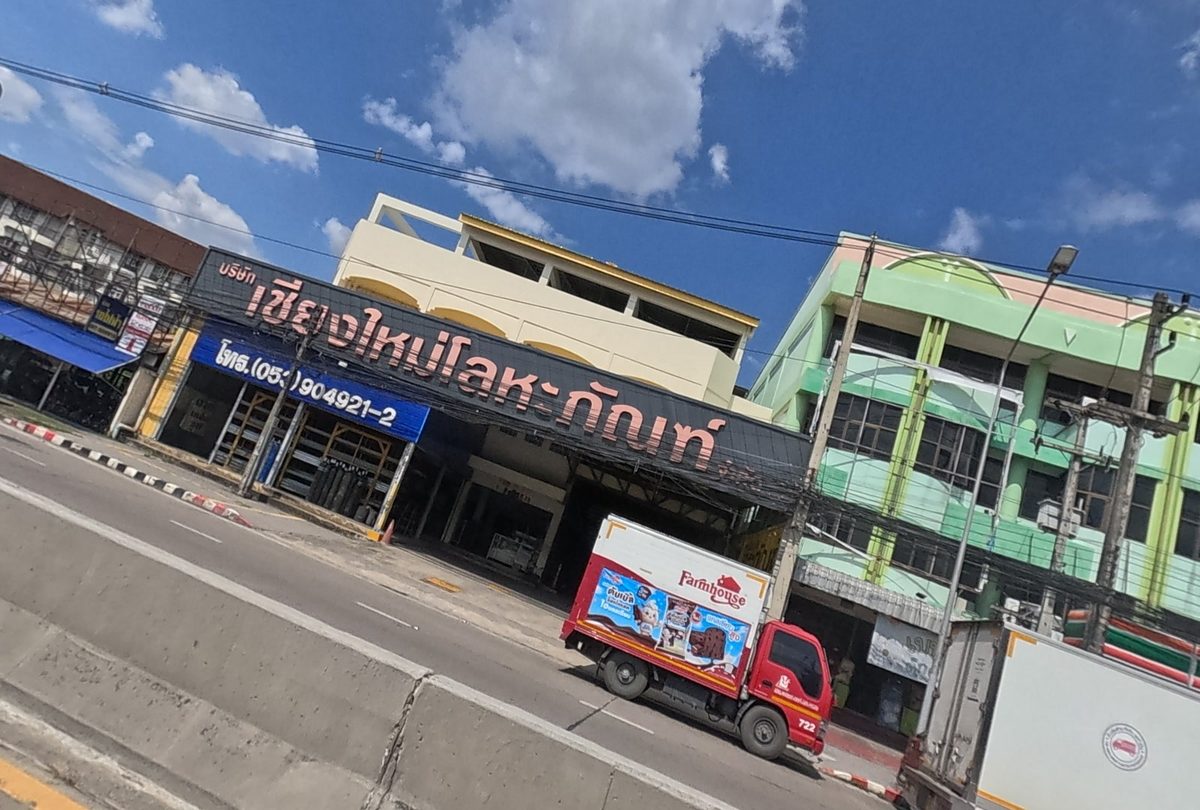 รูปถ่ายของ เชียงใหม่โลหะภัณฑ์ — ช่าง-ซ่อม ในเชียงใหม่ · Photograph of เชียงใหม่โลหะภัณฑ์ · Chiang Mai Lohaphan, Repairs & Trades in Chiang Mai