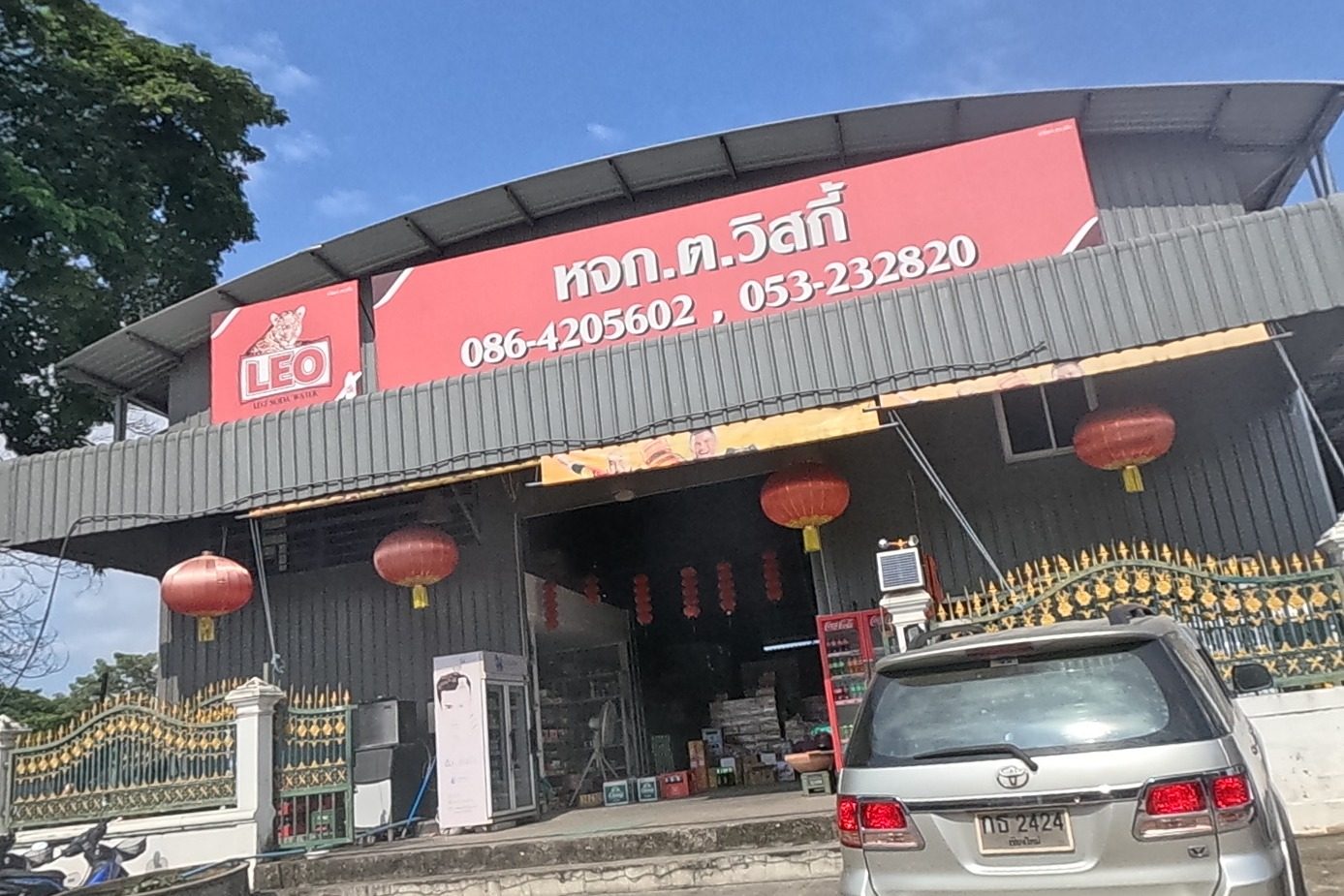 รูปถ่ายของ หจก.ต.วิสกี้ — ช้อปปิ้ง-ของฝาก ในเชียงใหม่ · Photograph of หจก.ต.วิสกี้ · .ta.witki Partnership, Shopping & Gifts in Chiang Mai