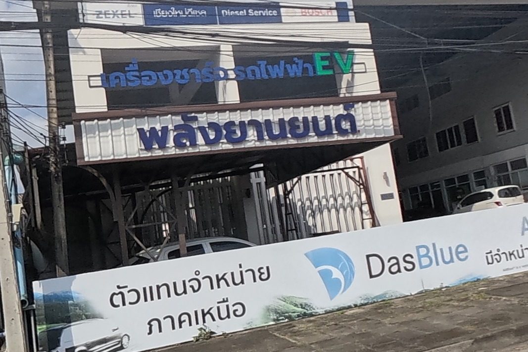 รูปถ่ายของ พลังยานยนต์ — ช่าง-ซ่อม ในเชียงใหม่ · Photograph of พลังยานยนต์ · Phlangyanyon, Repairs & Trades in Chiang Mai