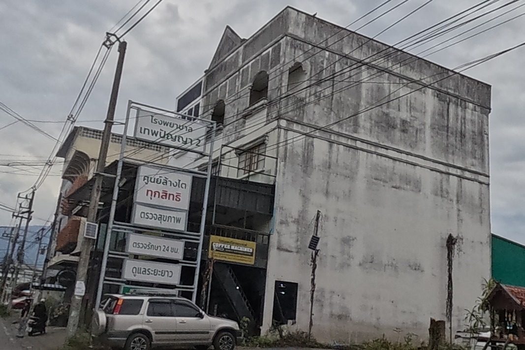 รูปถ่ายของ Thep Panya 2 Hospital — หมอ-คลินิก-โรงพยาบาล ในเชียงใหม่ · Photograph of Thep Panya 2 Hospital, Doctors & Hospitals in Chiang Mai