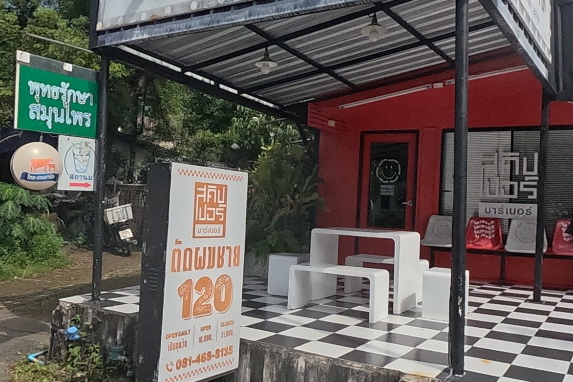 รูปถ่ายของ Skipperbarber shop — เสริมสวย-ทำผม ในเชียงใหม่ · Photograph of Skipperbarber shop, Beauty & Hair in Chiang Mai