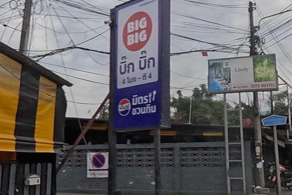 รูปถ่ายของ Big Big Shabu — ร้านอาหาร-ของกิน ในเชียงใหม่ · Photograph of Big Big Shabu, Food & Eats in Chiang Mai