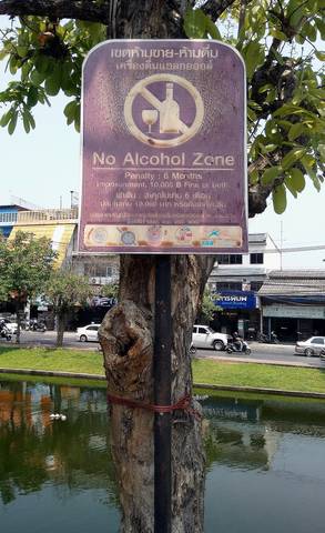 City moat of Chiang Mai between Chang Phuak Gate and Sri Phum Corner