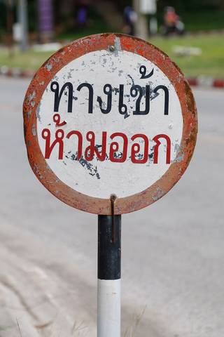Chiang Mai, Thailand: A prohibitory road sign at Chiang Mai University