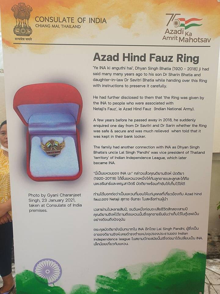 INA Ring Picture