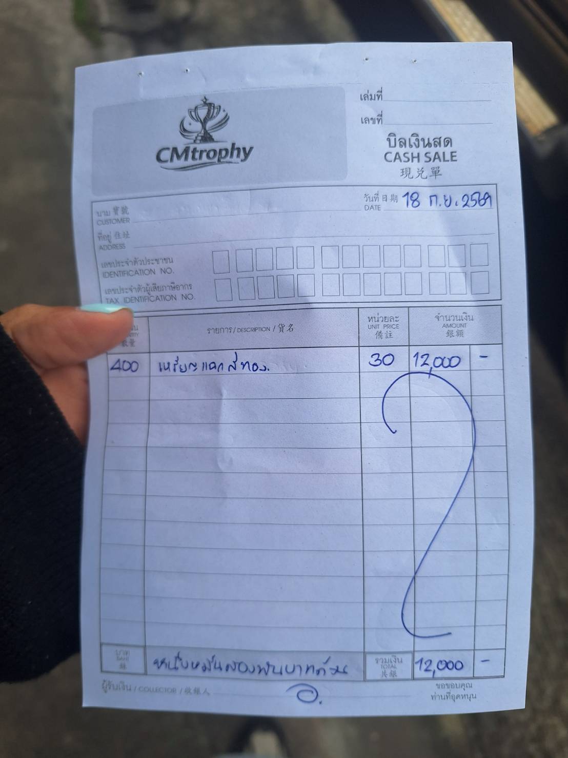 Official invoice receipt for 400 graduation medals