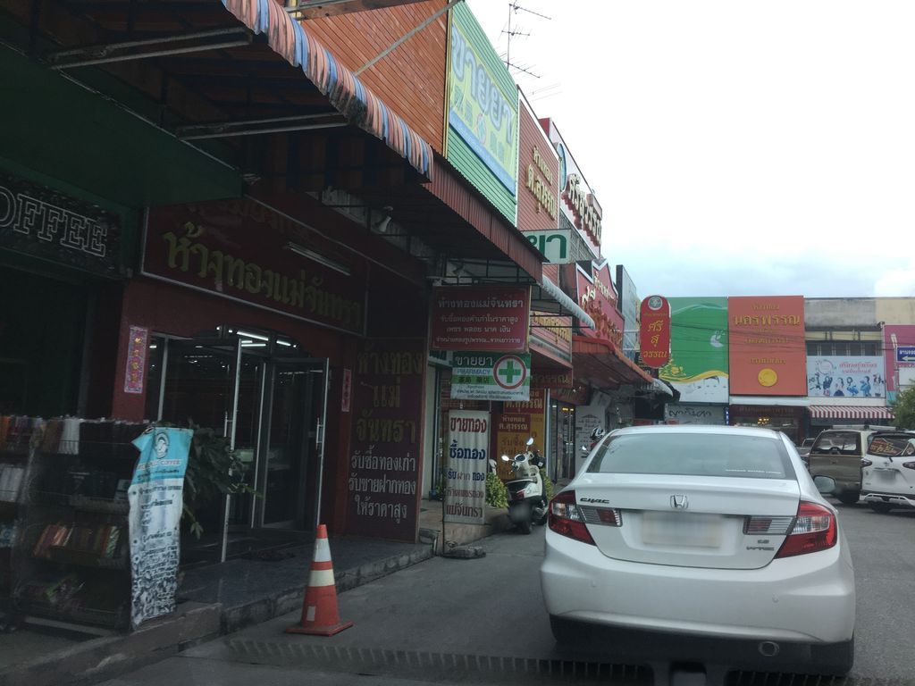 ภาพถนนตรงที่ วิมุตติสังฆภัณฑ์ (กาดธานินทร์) ตั้งอยู่ ถ่ายโดย wapriz พ.ศ. 2561 (2018) · A street-level view of where วิมุตติสังฆภัณฑ์ (กาดธานินทร์) · Wimutti Sangkhaphan (kat Thanin) stands, by wapriz in 2561 (2018)