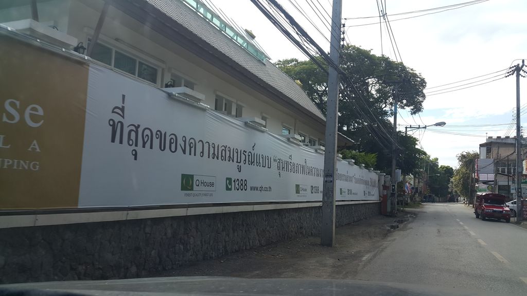 ภาพถนนตรงที่ ไก่ซักอบรีด ตั้งอยู่ ถ่ายโดย jrcarlsen พ.ศ. 2559 (2016) · A street-level view of where ไก่ซักอบรีด · Kaisakabrit stands, by jrcarlsen in 2559 (2016)