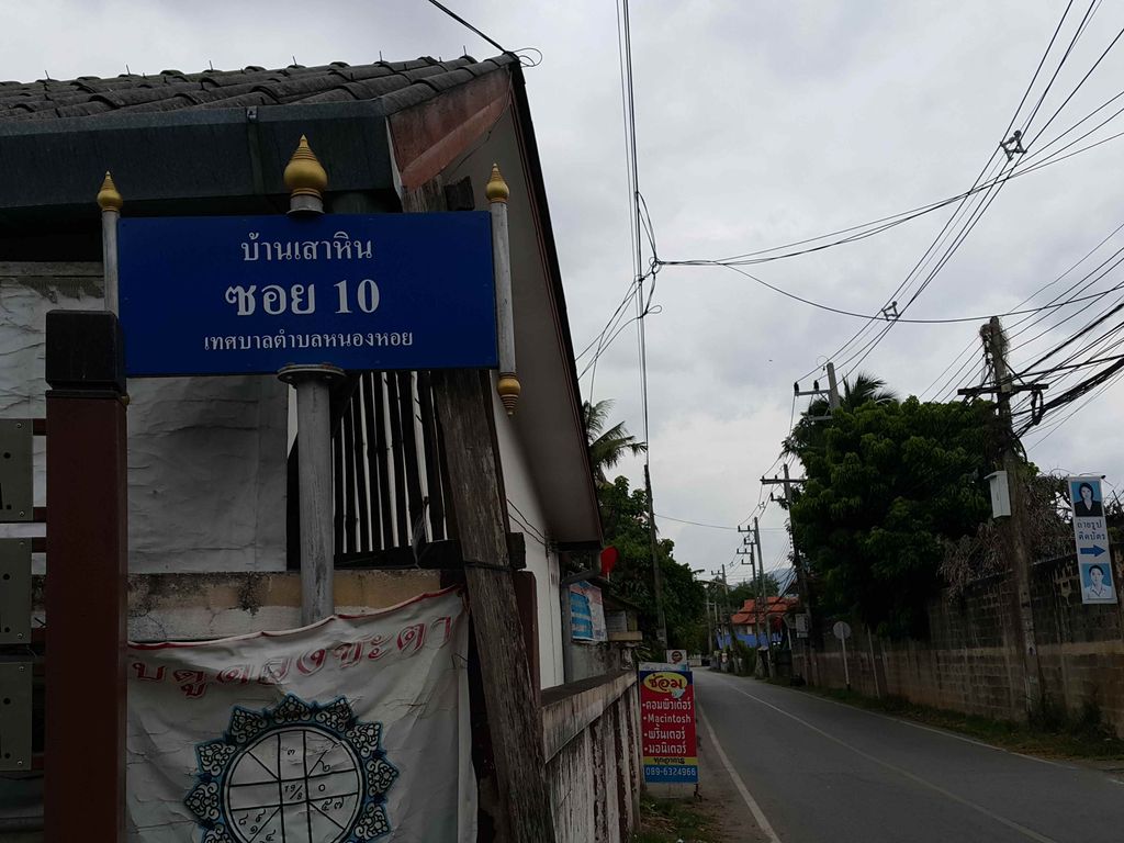 ภาพถนนตรงที่ เอ็ม มอเตอร์ ตั้งอยู่ ถ่ายโดย jrcarlsen พ.ศ. 2558 (2015) · A street-level view of where เอ็ม มอเตอร์ · Em Motor stands, by jrcarlsen in 2558 (2015)