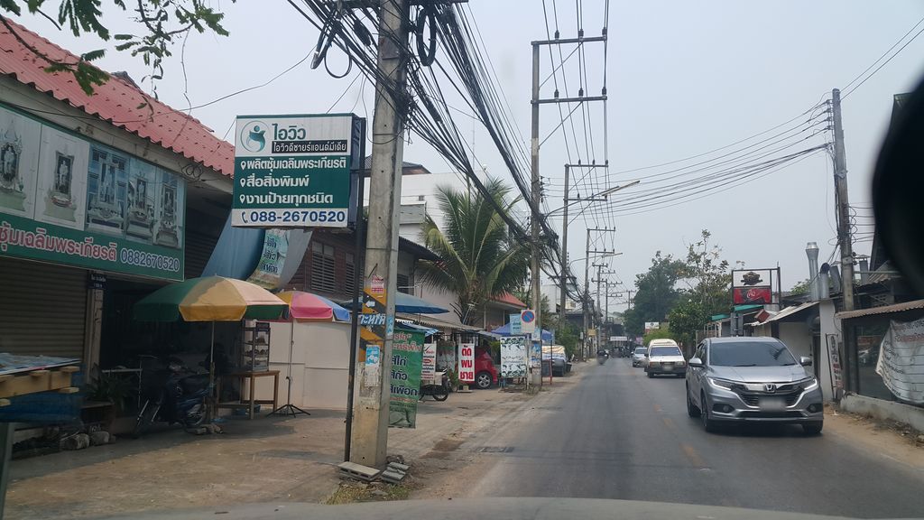 ภาพถนนตรงที่ ไอวิวมีเดีย ตั้งอยู่ ถ่ายโดย jrcarlsen พ.ศ. 2562 (2019) · A street-level view of where ไอวิวมีเดีย · Aiwiomidia stands, by jrcarlsen in 2562 (2019)