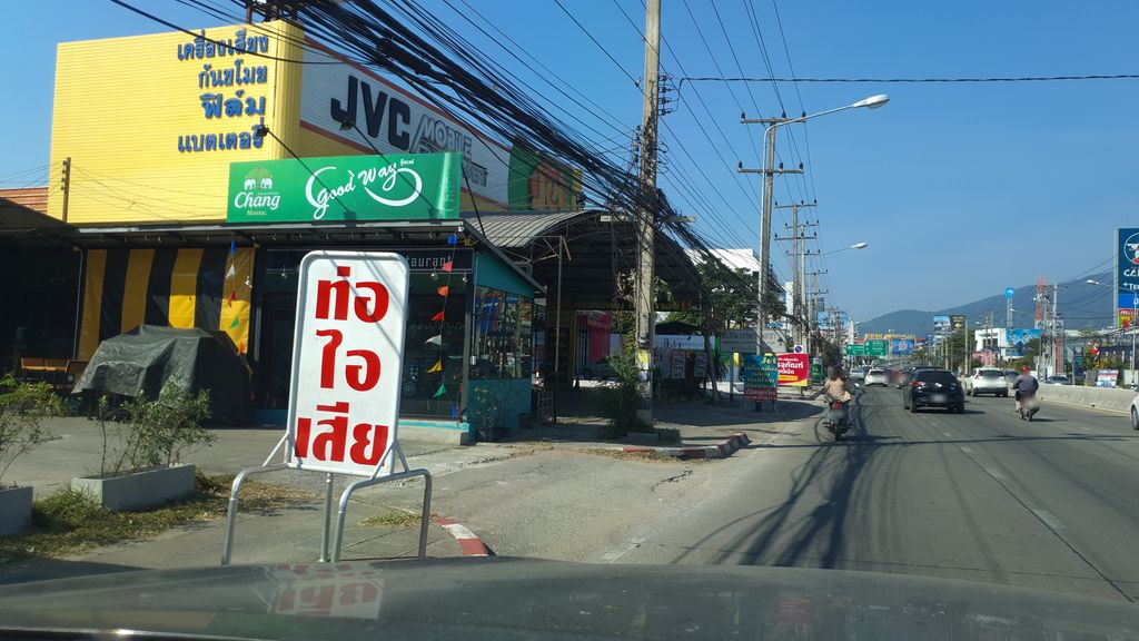 ภาพถนนตรงที่ เพ็ทมาร์ท (สาขา มหิดล ) ตั้งอยู่ ถ่ายโดย jrcarlsen พ.ศ. 2562 (2019) · A street-level view of where เพ็ทมาร์ท (สาขา มหิดล ) · Pet Mart (sakha Mahitla ) stands, by jrcarlsen in 2562 (2019)