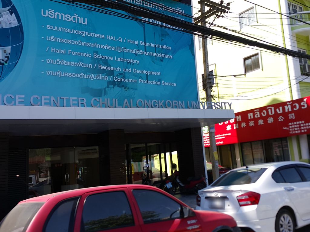 ภาพถนนตรงที่ ที่จอดรถ · นอกเวียง ทางตะวันออกเฉียงใต้ ห่างคูเมือง 1.7 กม. ตั้งอยู่ ถ่ายโดย jrcarlsen พ.ศ. 2558 (2015) · A street-level view of where Parking · Outside the moat to the south-east, 1.7 km from the water stands, by jrcarlsen in 2558 (2015)