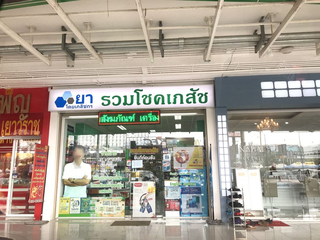 ภาพถนนตรงที่ ร้านหมอแว่นสายตาเชียงใหม่ ตลาดรวมโชค รวมโชคมอล์ ตั้งอยู่ ถ่ายโดย prasert พ.ศ. 2561 (2018) · A street-level view of where ร้านหมอแว่นสายตาเชียงใหม่ ตลาดรวมโชค รวมโชคมอล์ · Ran Mo Waensaita Chiang Mai Talat Ruamchok Ruamchokmo stands, by prasert in 2561 (2018)