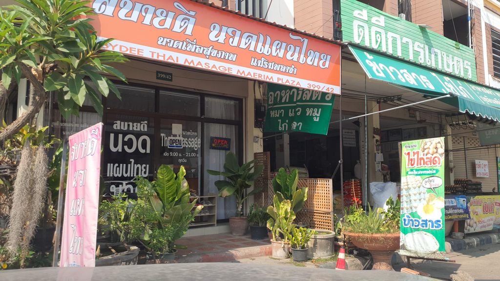 ภาพถนนตรงที่ หนูล่าแมว ลานกางเต็นท์ ตั้งอยู่ ถ่ายโดย jrcarlsen พ.ศ. 2566 (2023) · A street-level view of where หนูล่าแมว ลานกางเต็นท์ · Nulamaeo Lan Kang Tent stands, by jrcarlsen in 2566 (2023)