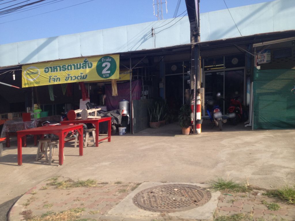 ภาพถนนตรงที่ ร้านเสฏฐวุฒิพานิช ตั้งอยู่ ถ่ายโดย jimwatana พ.ศ. 2558 (2015) · A street-level view of where ร้านเสฏฐวุฒิพานิช · Ran Settha Wuthi Phanit stands, by jimwatana in 2558 (2015)