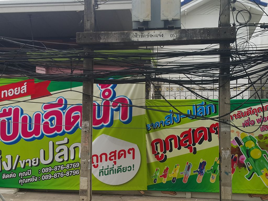 ภาพถนนตรงที่ โรงเรียนภาษาจีนกลางหยินหลิงเชียงใหม่ 清迈云岭学校 ตั้งอยู่ ถ่ายโดย jrcarlsen พ.ศ. 2559 (2016) · A street-level view of where โรงเรียนภาษาจีนกลางหยินหลิงเชียงใหม่ 清迈云岭学校 · Phasa Chinklang Yinling Chiang Mai 清迈云岭学校 School stands, by jrcarlsen in 2559 (2016)
