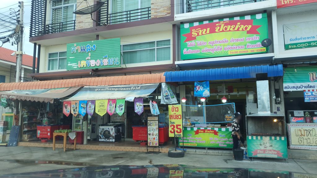 ภาพถนนตรงที่ ขาหมูนำโชค สาขา2. ตลาดศรีอรุณ ตั้งอยู่ ถ่ายโดย jrcarlsen พ.ศ. 2564 (2021) · A street-level view of where ขาหมูนำโชค สาขา2. ตลาดศรีอรุณ · Khamunamchok Sakha2. Talat Si Arun stands, by jrcarlsen in 2564 (2021)