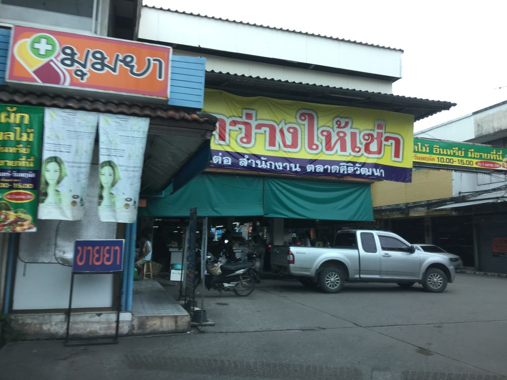 ภาพถนนตรงที่ ใหลใหลเฉาก๊วยทรงเครื่องนม ตั้งอยู่ ถ่ายโดย wapriz พ.ศ. 2561 (2018) · A street-level view of where ใหลใหลเฉาก๊วยทรงเครื่องนม · Lailai Chaokuai Songkhrueang Nom stands, by wapriz in 2561 (2018)