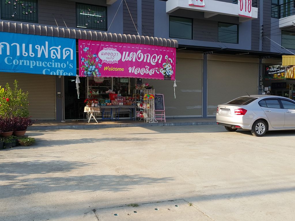 ภาพถนนตรงที่ ร้านแตงกวาฟลอริส ตั้งอยู่ ถ่ายโดย jrcarlsen พ.ศ. 2558 (2015) · A street-level view of where ร้านแตงกวาฟลอริส · Ran Taengkwa Falorit stands, by jrcarlsen in 2558 (2015)
