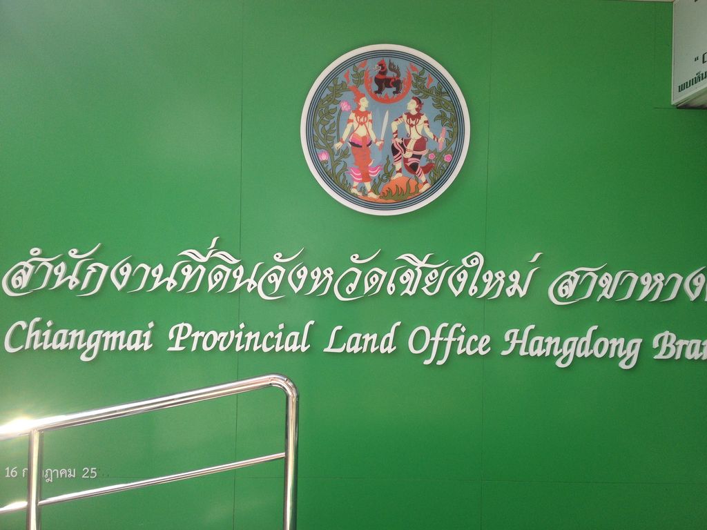 ภาพถนนตรงที่ หอประชุมอำเภอหางดง ตั้งอยู่ ถ่ายโดย jimwatana พ.ศ. 2558 (2015) · A street-level view of where หอประชุมอำเภอหางดง · Ho Prachum Amphoe Hang Dong stands, by jimwatana in 2558 (2015)