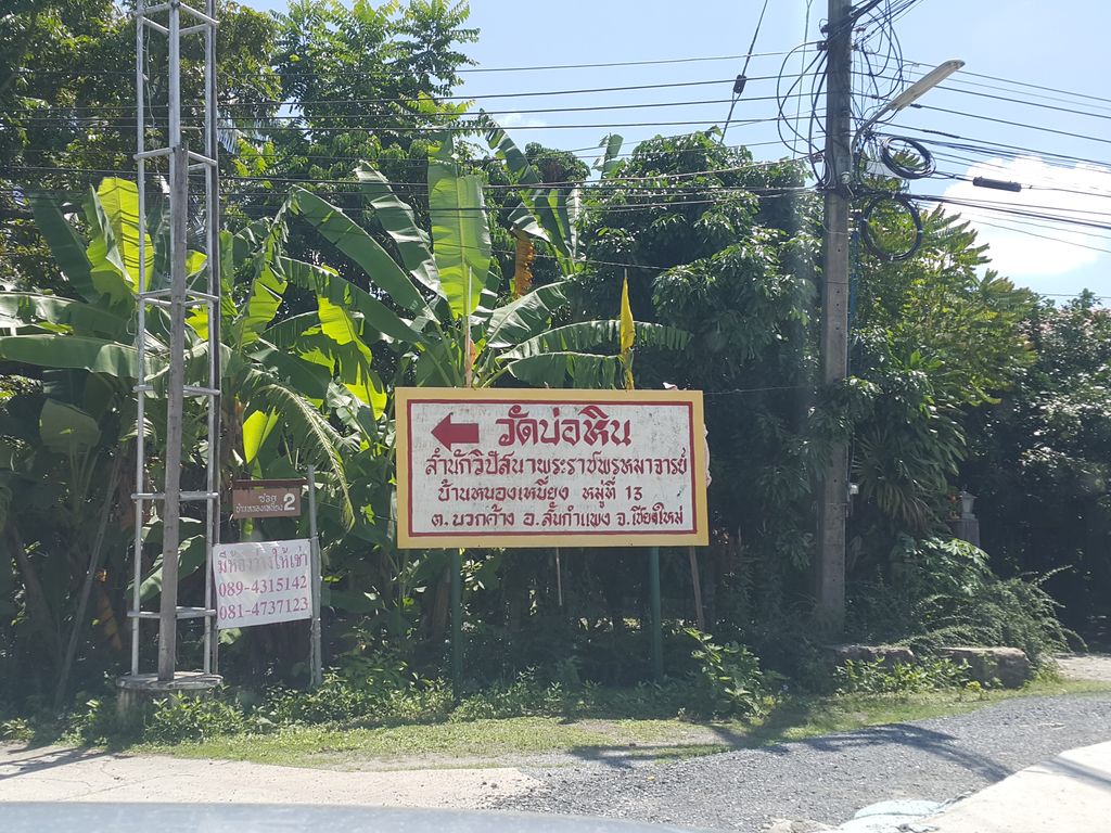 ภาพถนนตรงที่ หล่อนิยมบาร์เบอร์ ตั้งอยู่ ถ่ายโดย jrcarlsen พ.ศ. 2558 (2015) · A street-level view of where หล่อนิยมบาร์เบอร์ · Lo Niima Barber stands, by jrcarlsen in 2558 (2015)