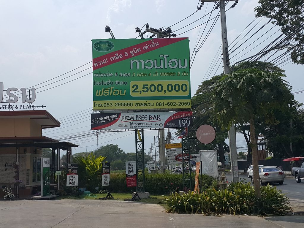 ภาพถนนตรงที่ สันกลางฮาร์ดแวร์ก่อสร้าง ตั้งอยู่ ถ่ายโดย jrcarlsen พ.ศ. 2559 (2016) · A street-level view of where สันกลางฮาร์ดแวร์ก่อสร้าง · San Klang Hatwae Kosang stands, by jrcarlsen in 2559 (2016)