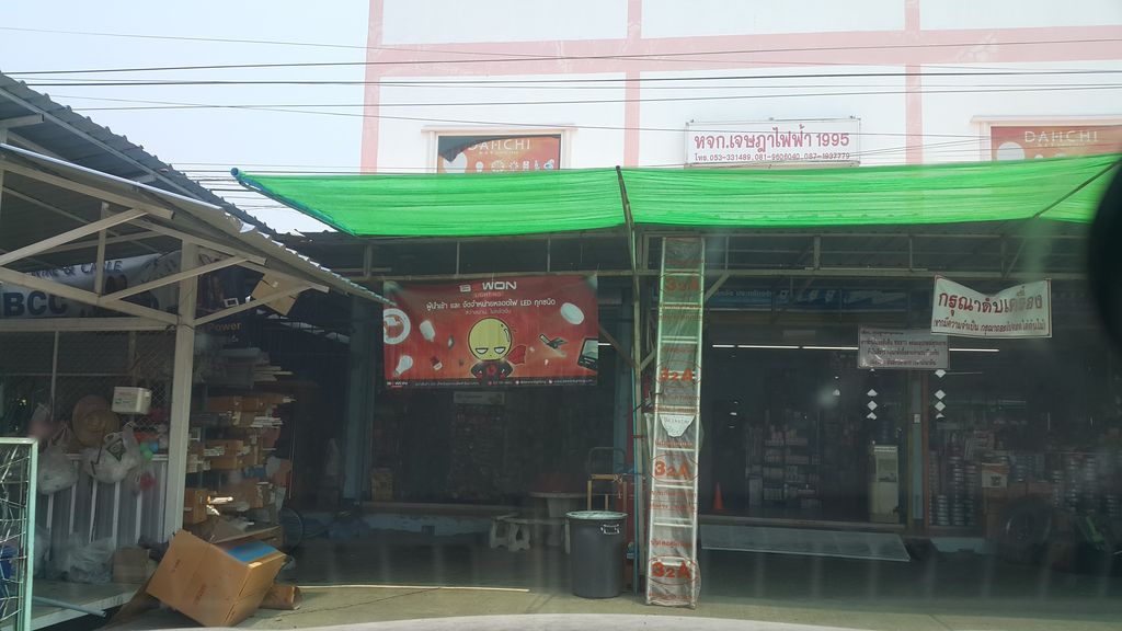 ภาพถนนตรงที่ เจษฎาไฟฟ้า 1995 ตั้งอยู่ ถ่ายโดย jrcarlsen พ.ศ. 2562 (2019) · A street-level view of where เจษฎาไฟฟ้า 1995 · Chetdafaifa 1995 stands, by jrcarlsen in 2562 (2019)