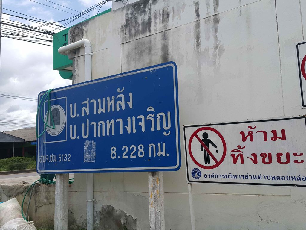 ภาพถนนตรงที่ โลตัส เอ็กซ์เพรส ตลาดดอยหล่อ ตั้งอยู่ ถ่ายโดย jrcarlsen พ.ศ. 2558 (2015) · A street-level view of where โลตัส เอ็กซ์เพรส ตลาดดอยหล่อ · Lotus Express Talat Doi Lo stands, by jrcarlsen in 2558 (2015)