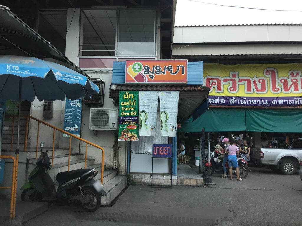 ภาพถนนตรงที่ I am Pizza ตลาดธานินทร์ ตั้งอยู่ ถ่ายโดย wapriz พ.ศ. 2561 (2018) · A street-level view of where I am Pizza ตลาดธานินทร์ stands, by wapriz in 2561 (2018)