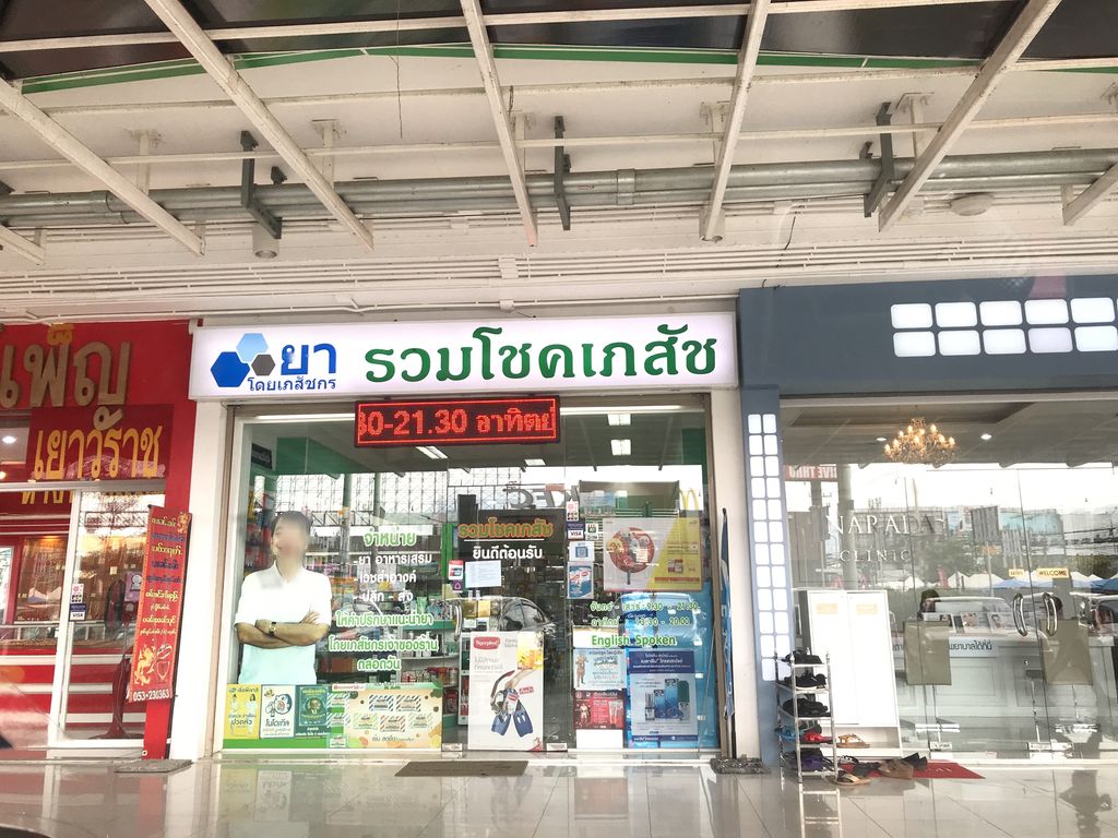 ภาพถนนตรงที่ เคบั๊บ เอ็กซ์เพรส รวมโชค เชียงใหม่ Kebab Express Ruamchok Chiangmai ตั้งอยู่ ถ่ายโดย prasert พ.ศ. 2561 (2018) · A street-level view of where เคบั๊บ เอ็กซ์เพรส รวมโชค เชียงใหม่ Kebab Express Ruamchok Chiangmai stands, by prasert in 2561 (2018)