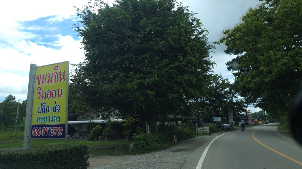 ภาพถนนตรงที่ เสน่ห์ริมออน ตั้งอยู่ ถ่ายโดย jrcarlsen พ.ศ. 2563 (2020) · A street-level view of where เสน่ห์ริมออน · Senrimon stands, by jrcarlsen in 2563 (2020)