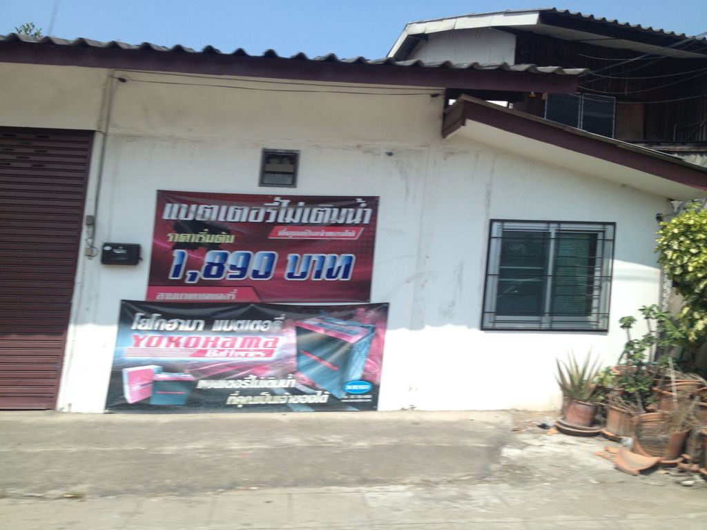 ภาพถนนตรงที่ แบตเตอรี่ลานนา หางดง-สันป่าตอง ตั้งอยู่ ถ่ายโดย jimwatana พ.ศ. 2558 (2015) · A street-level view of where แบตเตอรี่ลานนา หางดง-สันป่าตอง · Battery Lanna Hang Dong-San Pa Tong stands, by jimwatana in 2558 (2015)
