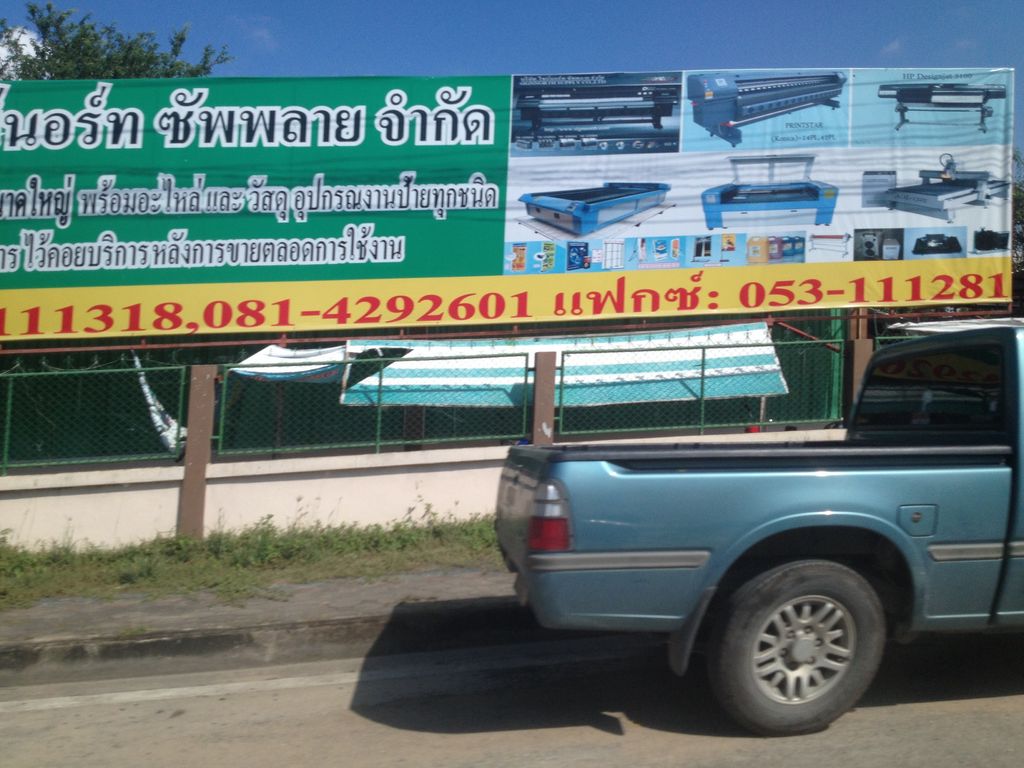 ภาพถนนตรงที่ ชายณรงค์คลินิกการแพทย์แผนไทย ตั้งอยู่ ถ่ายโดย jimwatana พ.ศ. 2558 (2015) · A street-level view of where ชายณรงค์คลินิกการแพทย์แผนไทย · Chai Narong Clinic Kan Phaet Phaen Thai stands, by jimwatana in 2558 (2015)