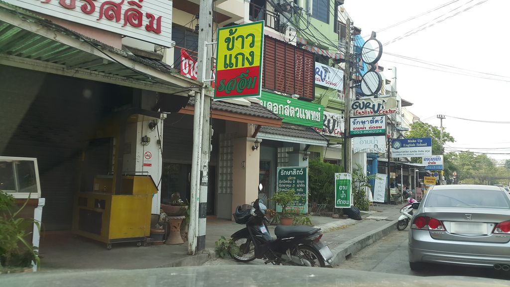 ภาพถนนตรงที่ ข้าวแกงรสอิ่ม ตั้งอยู่ ถ่ายโดย jrcarlsen พ.ศ. 2560 (2017) · A street-level view of where ข้าวแกงรสอิ่ม · Khaokaeng Rot Im stands, by jrcarlsen in 2560 (2017)