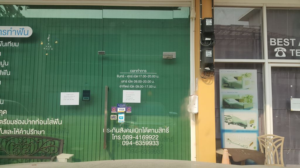 ภาพถนนตรงที่ คลินิกทันตกรรม เดนท์ ดีไซน์ ตั้งอยู่ ถ่ายโดย jrcarlsen พ.ศ. 2562 (2019) · A street-level view of where คลินิกทันตกรรม เดนท์ ดีไซน์ · Thantakrarom Den Design Clinic stands, by jrcarlsen in 2562 (2019)
