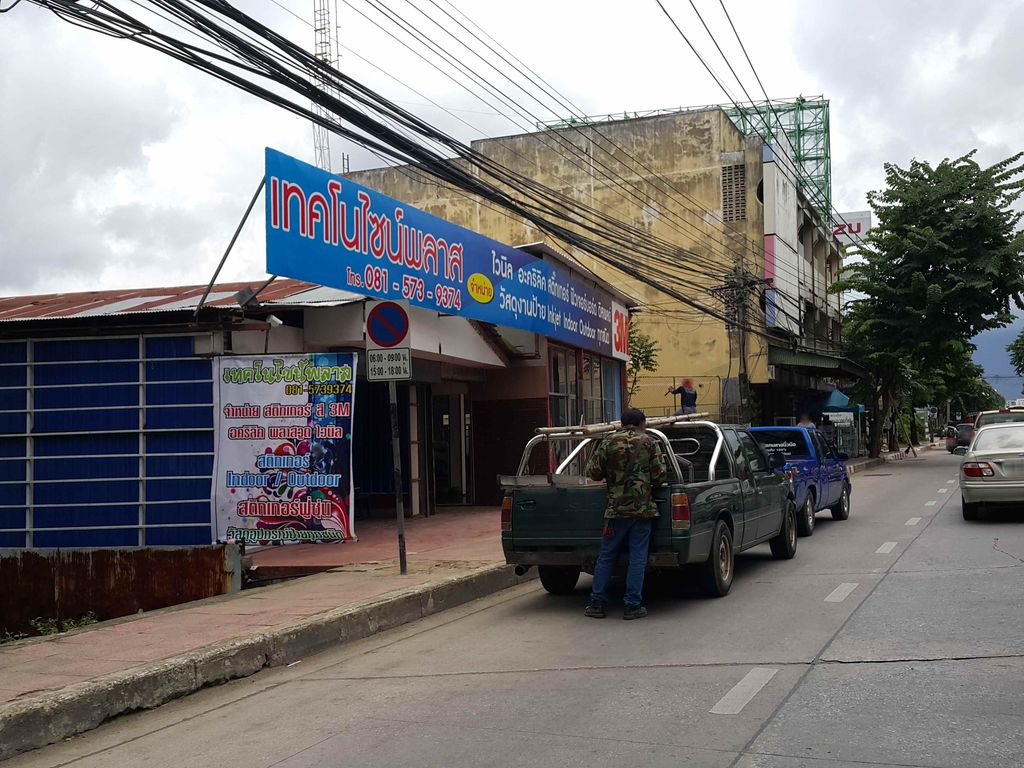 ภาพถนนตรงที่ BIG Body Coffee เจริญเมือง ตั้งอยู่ ถ่ายโดย jrcarlsen พ.ศ. 2558 (2015) · A street-level view of where BIG Body Coffee เจริญเมือง stands, by jrcarlsen in 2558 (2015)