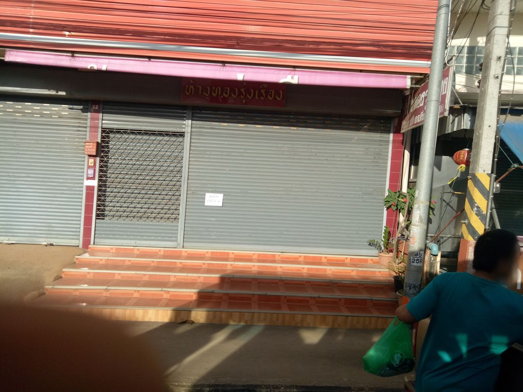 ภาพถนนตรงที่ แว่นท็อปเจริญ ตั้งอยู่ ถ่ายโดย chananthida พ.ศ. 2561 (2018) · A street-level view of where Top Charoen Optical stands, by chananthida in 2561 (2018)