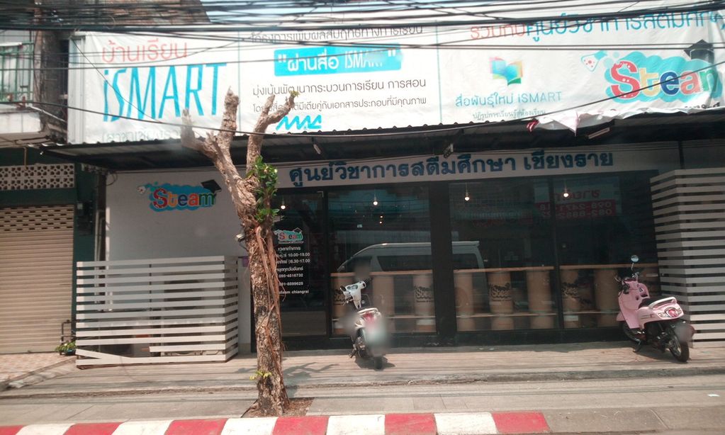 ภาพถนนตรงที่ แอ๊ดจักรยาน ตั้งอยู่ ถ่ายโดย ozflor พ.ศ. 2562 (2019) · A street-level view of where Add Bike Shop stands, by ozflor in 2562 (2019)
