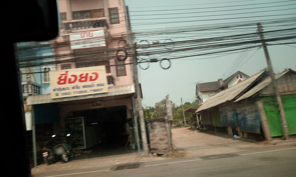 ภาพถนนตรงที่ โกลด์โรตีชาชัก เชียงราย ตั้งอยู่ ถ่ายโดย ozflor พ.ศ. 2562 (2019) · A street-level view of where โกลด์โรตีชาชัก เชียงราย · Gold Rotichachak Chiang Rai stands, by ozflor in 2562 (2019)