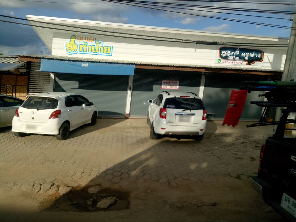ภาพถนนตรงที่ ร้านบ้านเฮา สเต้ก&พิซซ่า ตั้งอยู่ ถ่ายโดย chananthida พ.ศ. 2561 (2018) · A street-level view of where ร้านบ้านเฮา สเต้ก&พิซซ่า · Ran Ban Hao Satek&Pizza stands, by chananthida in 2561 (2018)