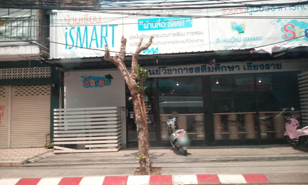 ภาพถนนตรงที่ ไร่กาแฟมิตรภาพ เมืองเชียงราย ตั้งอยู่ ถ่ายโดย ozflor พ.ศ. 2562 (2019) · A street-level view of where ไร่กาแฟมิตรภาพ เมืองเชียงราย · Rai Kafaemitraphap Mueang Chiang Rai stands, by ozflor in 2562 (2019)