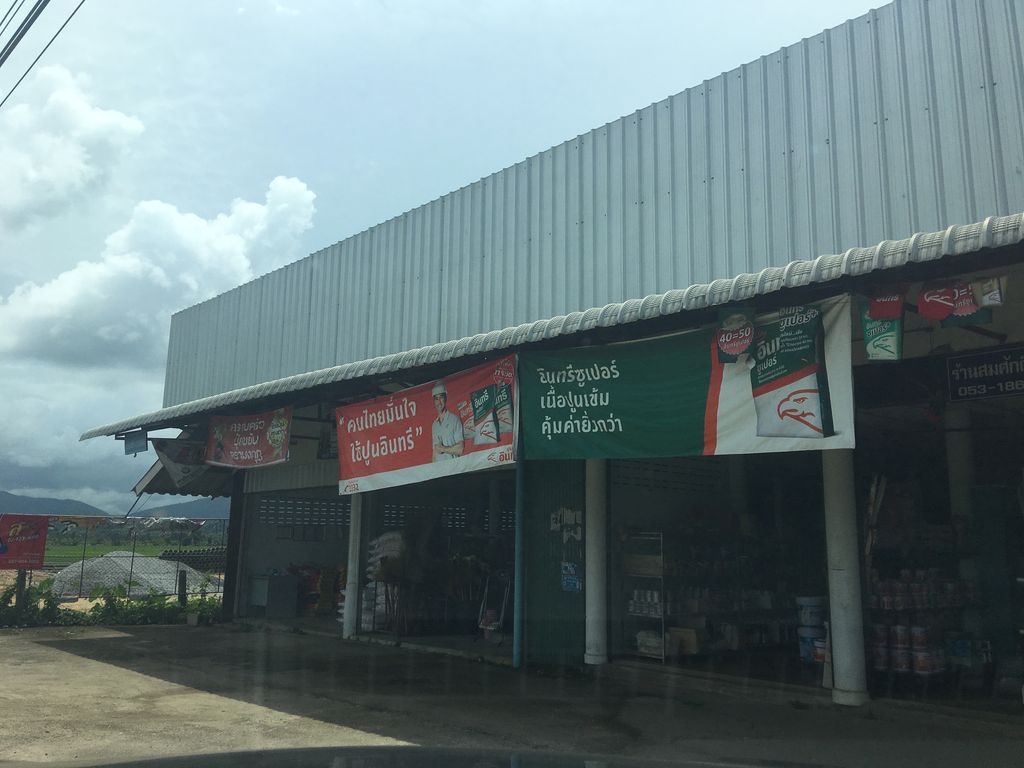 ภาพถนนตรงที่ ต้นตำหรับชาพะยอม ตั้งอยู่ ถ่ายโดย wapriz พ.ศ. 2561 (2018) · A street-level view of where ต้นตำหรับชาพะยอม · Ton Tamrap Chaphayom stands, by wapriz in 2561 (2018)