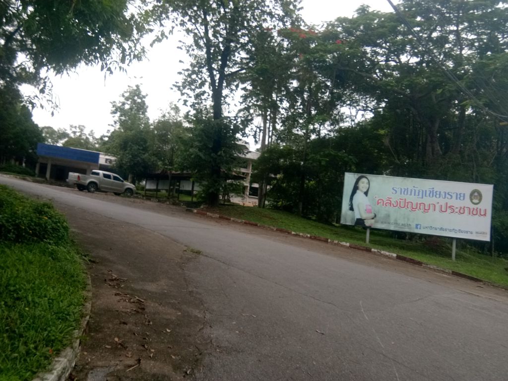 ภาพถนนตรงที่ Chiang Rai Rajabhat University ตั้งอยู่ ถ่ายโดย mils พ.ศ. 2561 (2018) · A street-level view of where Chiang Rai Rajabhat University stands, by mils in 2561 (2018)