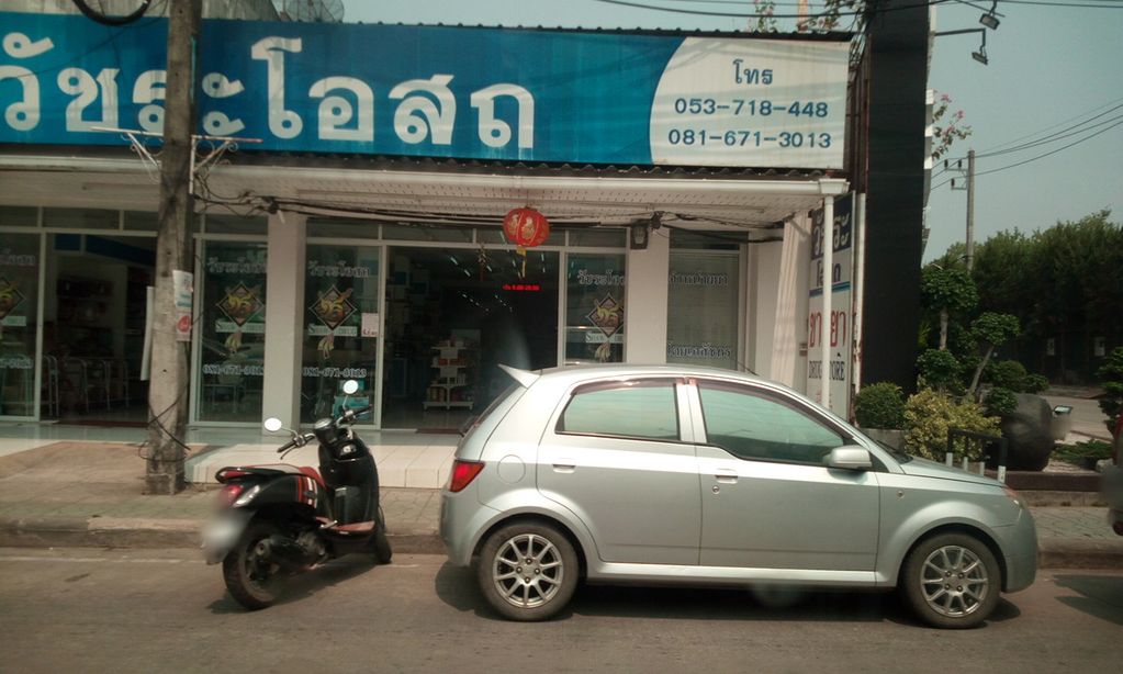 ภาพถนนตรงที่ NETA Chiang Rai ตั้งอยู่ ถ่ายโดย ozflor พ.ศ. 2562 (2019) · A street-level view of where NETA Chiang Rai stands, by ozflor in 2562 (2019)